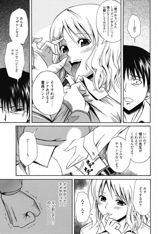 [Anthology] Aoharu na Houkago ~Futari dake no Kagai Jugyou~ [Digital]_168