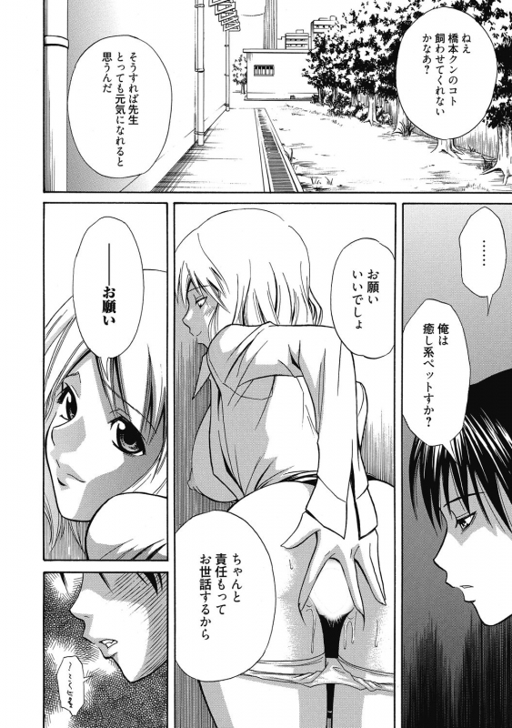 [Anthology] Aoharu na Houkago ~Futari dake no Kagai Jugyou~ [Digital]_175