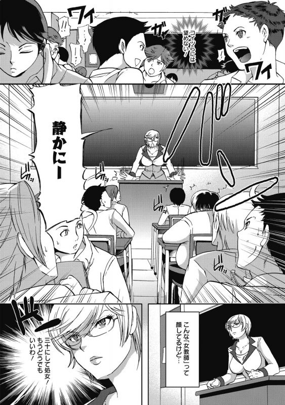 [Anthology] Aoharu na Houkago ~Futari dake no Kagai Jugyou~ [Digital]_181