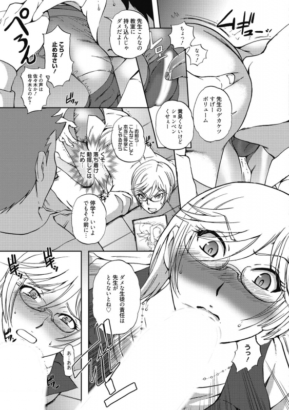 [Anthology] Aoharu na Houkago ~Futari dake no Kagai Jugyou~ [Digital]_184