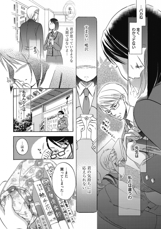 [Anthology] Aoharu na Houkago ~Futari dake no Kagai Jugyou~ [Digital]_220