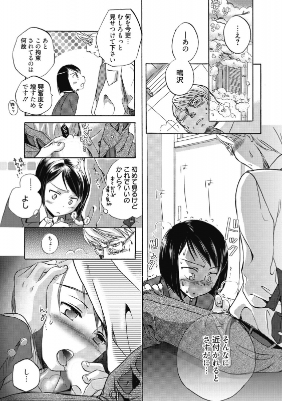 [Anthology] Aoharu na Houkago ~Futari dake no Kagai Jugyou~ [Digital]_228