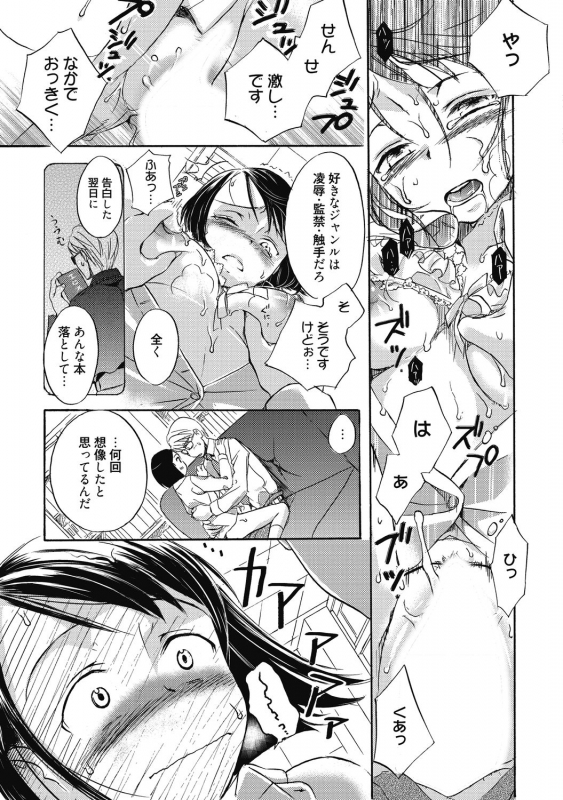 [Anthology] Aoharu na Houkago ~Futari dake no Kagai Jugyou~ [Digital]_234