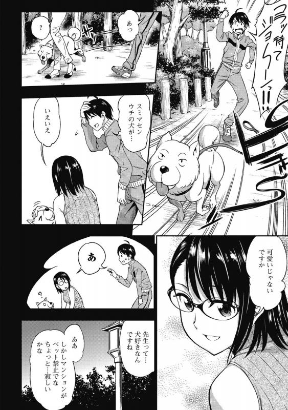 [Anthology] Aoharu na Houkago ~Futari dake no Kagai Jugyou~ [Digital]_241