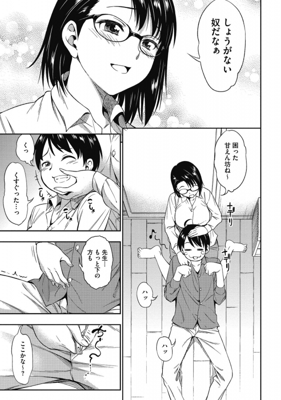 [Anthology] Aoharu na Houkago ~Futari dake no Kagai Jugyou~ [Digital]_244