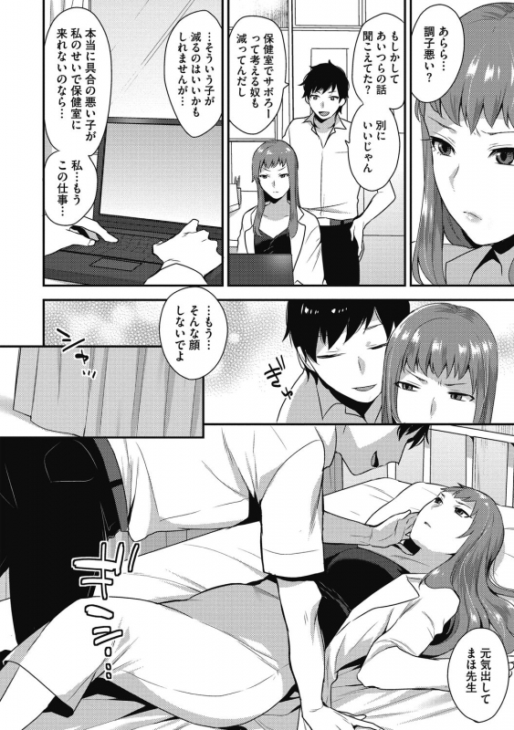 [Anthology] Aoharu na Houkago ~Futari dake no Kagai Jugyou~ [Digital]_259