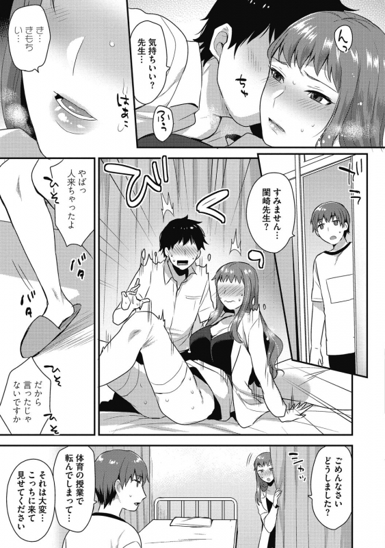 [Anthology] Aoharu na Houkago ~Futari dake no Kagai Jugyou~ [Digital]_262