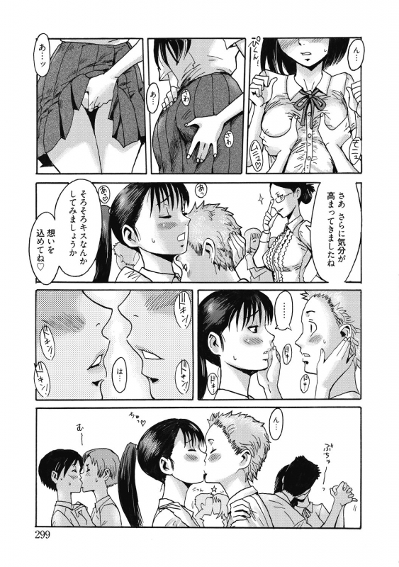 [Anthology] Aoharu na Houkago ~Futari dake no Kagai Jugyou~ [Digital]_298