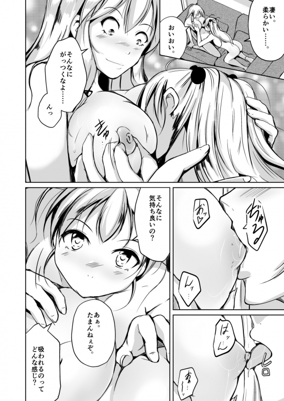 [Iwashita Shoten (Iwashita)] Kawaka Knife Another_18