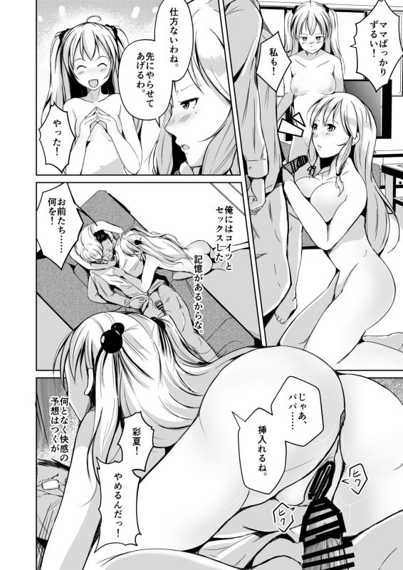 [Iwashita Shoten (Iwashita)] Kawaka Knife Another_28