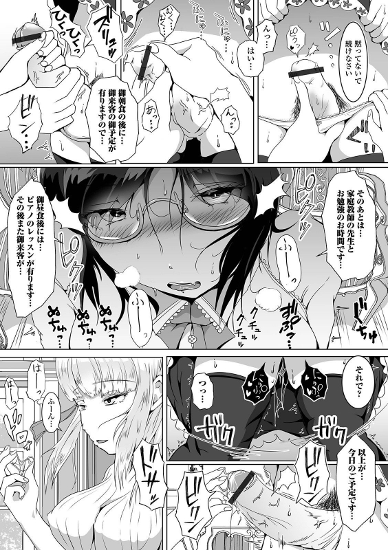 [Anthology] Futanari Friends! 13_022