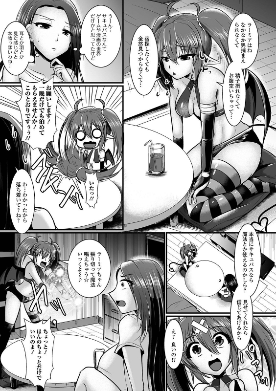 [Anthology] Futanari Friends! 13_068