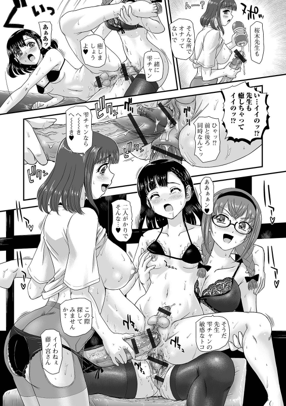 [Anthology] Futanari Friends! 13_095