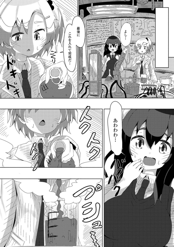 [Anthology] Futanari Friends! 13_100