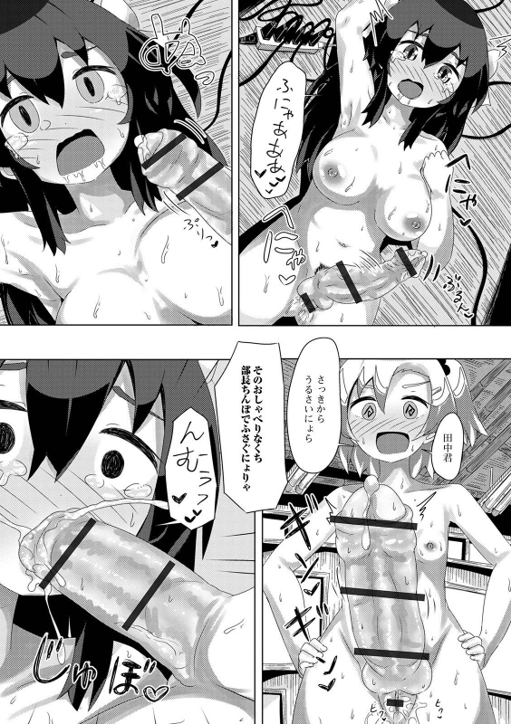 [Anthology] Futanari Friends! 13_104