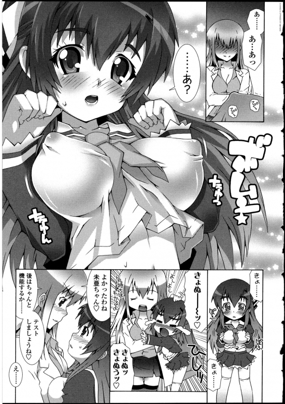 [Anthology] Futanarikko no Sekai_007