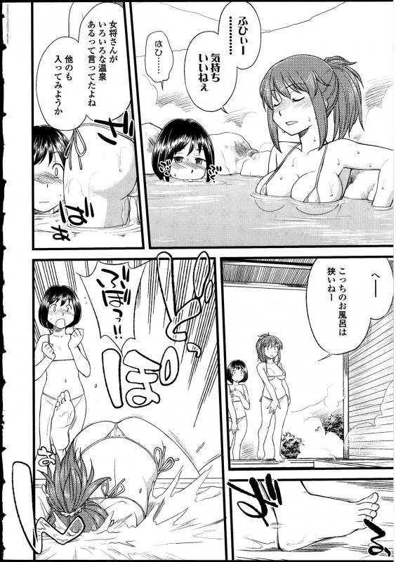 [Anthology] Futanarikko no Sekai_022