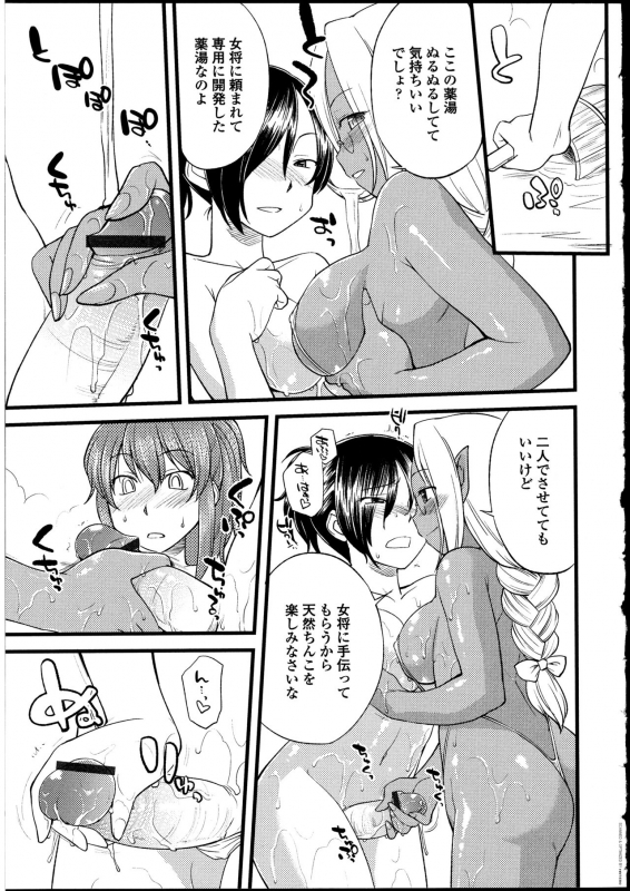 [Anthology] Futanarikko no Sekai_029