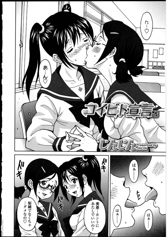 [Anthology] Futanarikko no Sekai_060