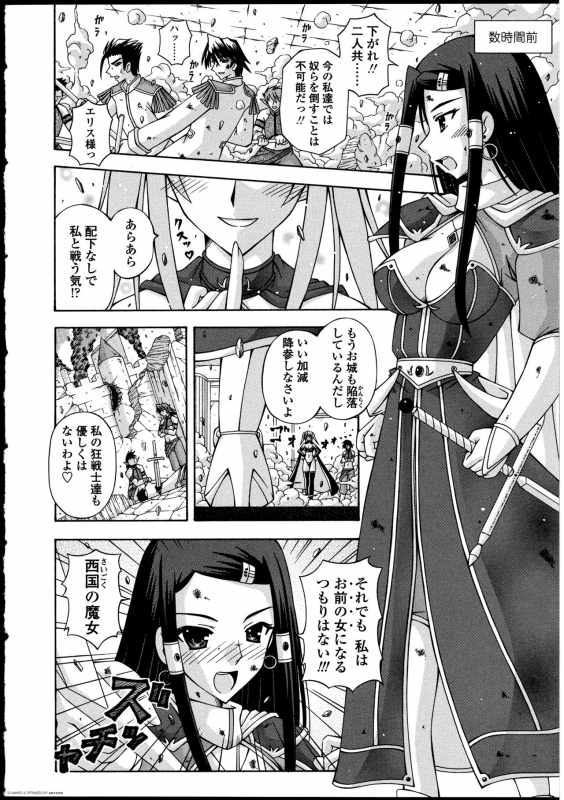 [Anthology] Futanarikko no Sekai_074