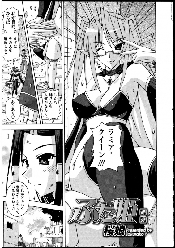 [Anthology] Futanarikko no Sekai_075