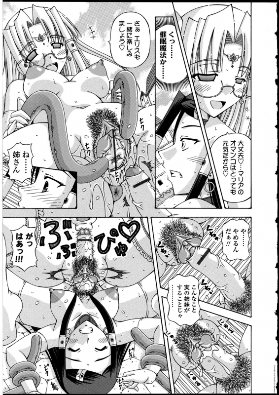 [Anthology] Futanarikko no Sekai_081