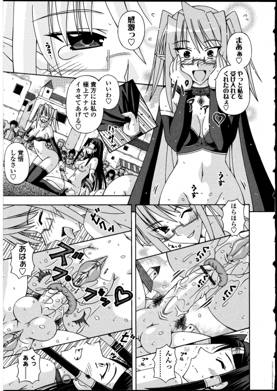 [Anthology] Futanarikko no Sekai_087