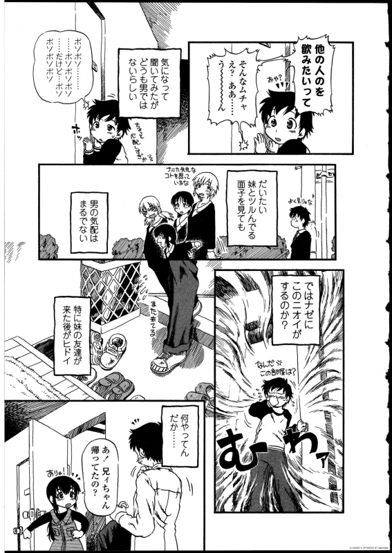 [Anthology] Futanarikko no Sekai_099