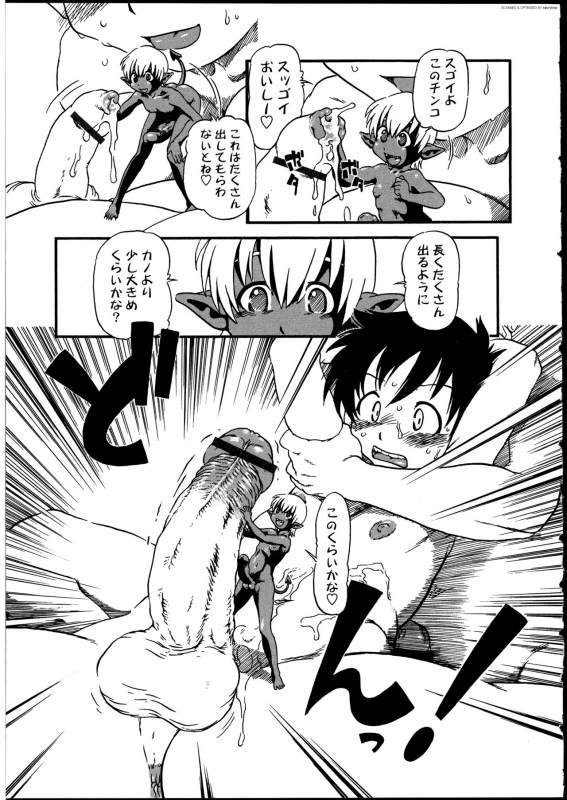 [Anthology] Futanarikko no Sekai_107