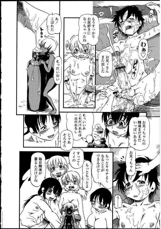 [Anthology] Futanarikko no Sekai_112