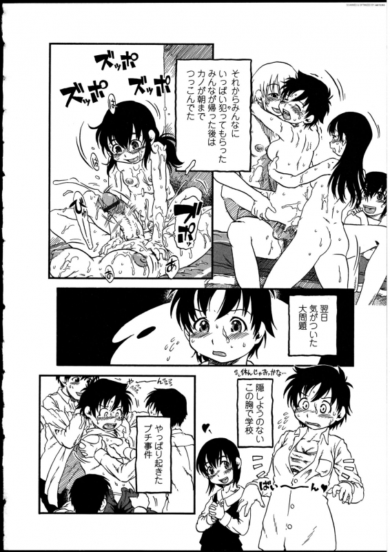 [Anthology] Futanarikko no Sekai_114