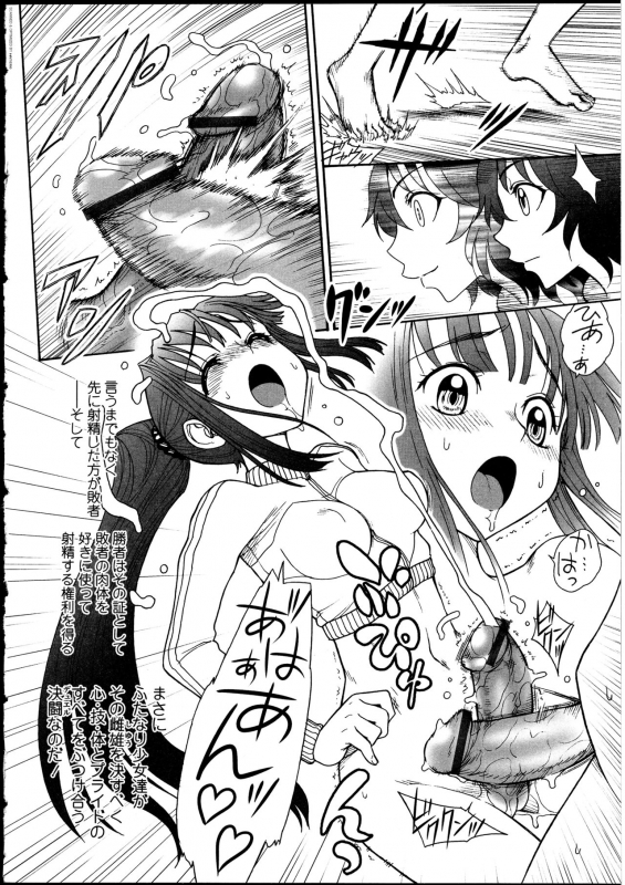 [Anthology] Futanarikko no Sekai_126