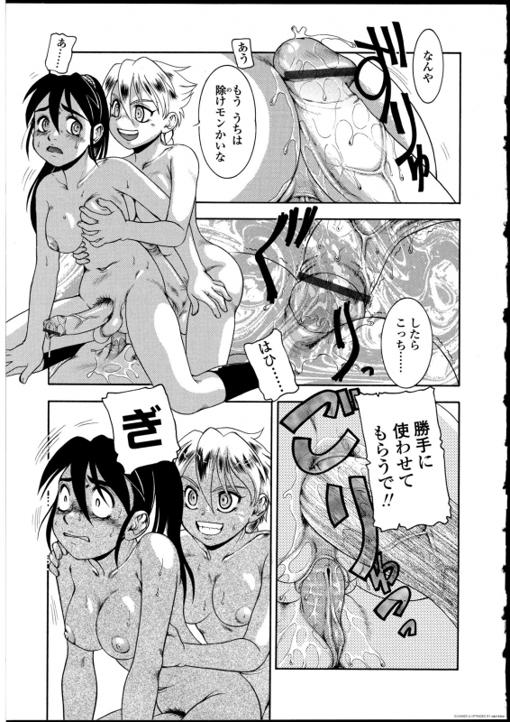 [Anthology] Futanarikko no Sekai_161