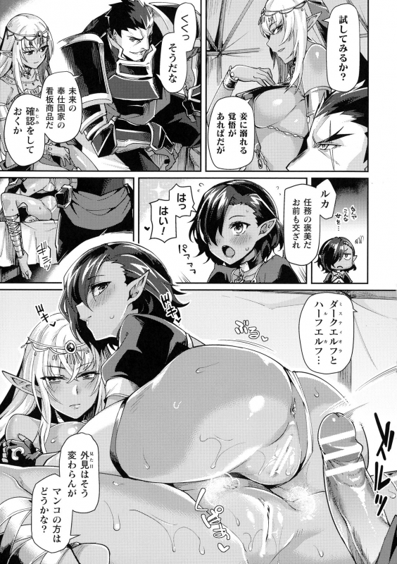 [Anthology] Kukkoro Heroines SP4_012