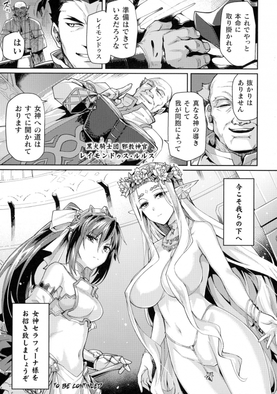 [Anthology] Kukkoro Heroines SP4_027