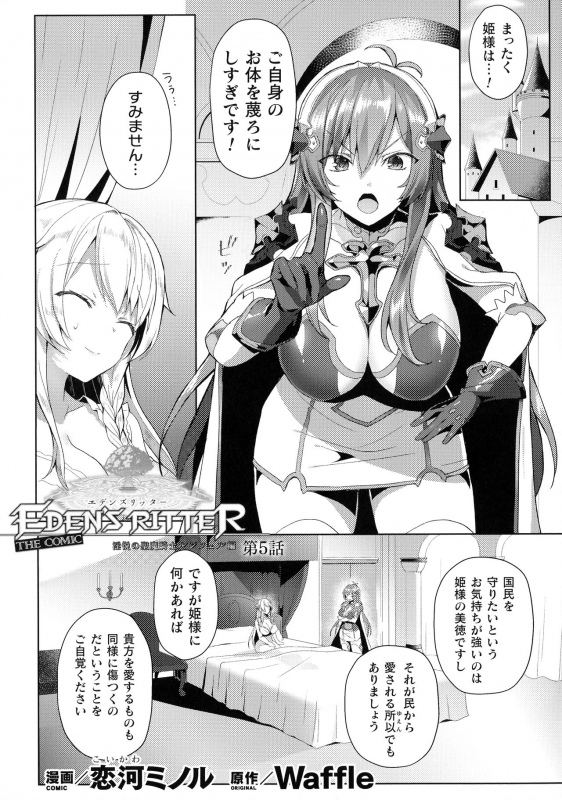 [Anthology] Kukkoro Heroines SP4_030