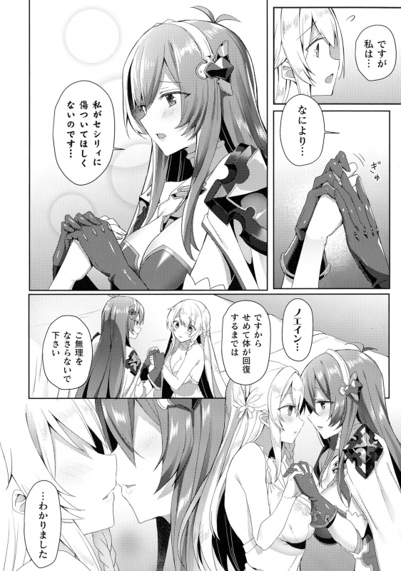 [Anthology] Kukkoro Heroines SP4_031