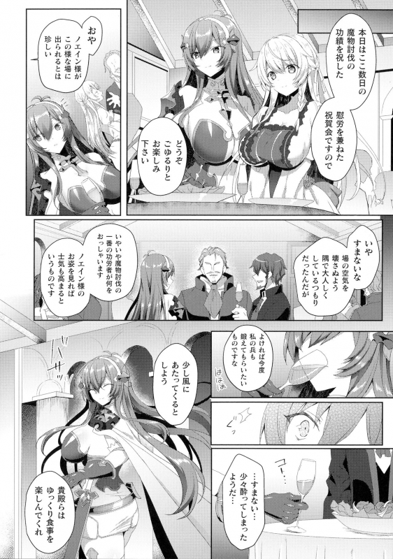 [Anthology] Kukkoro Heroines SP4_051