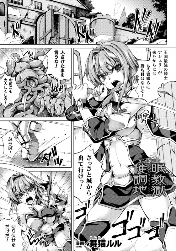 [Anthology] Kukkoro Heroines SP4_104
