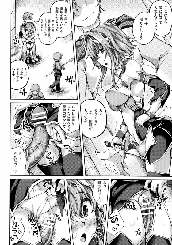 [Anthology] Kukkoro Heroines SP4_107