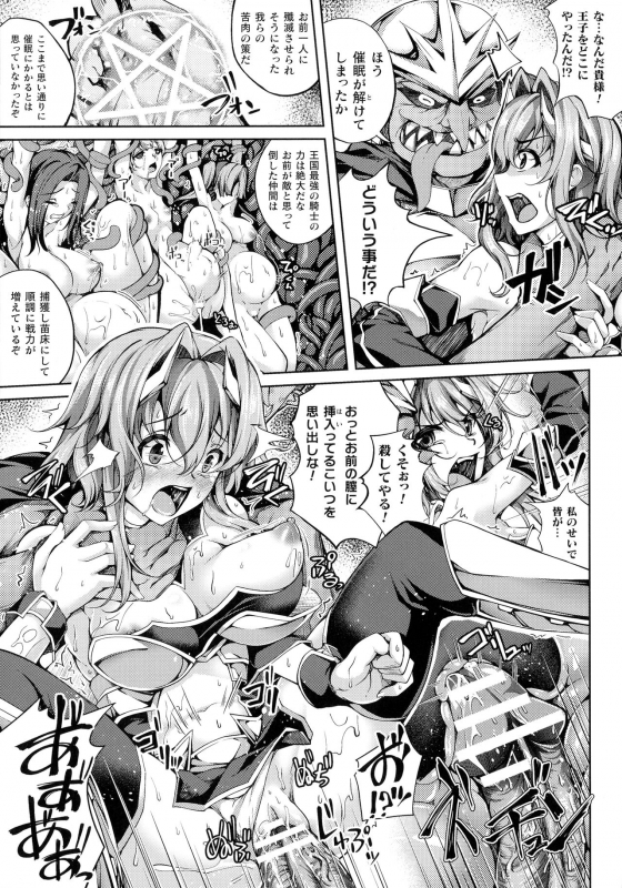 [Anthology] Kukkoro Heroines SP4_110