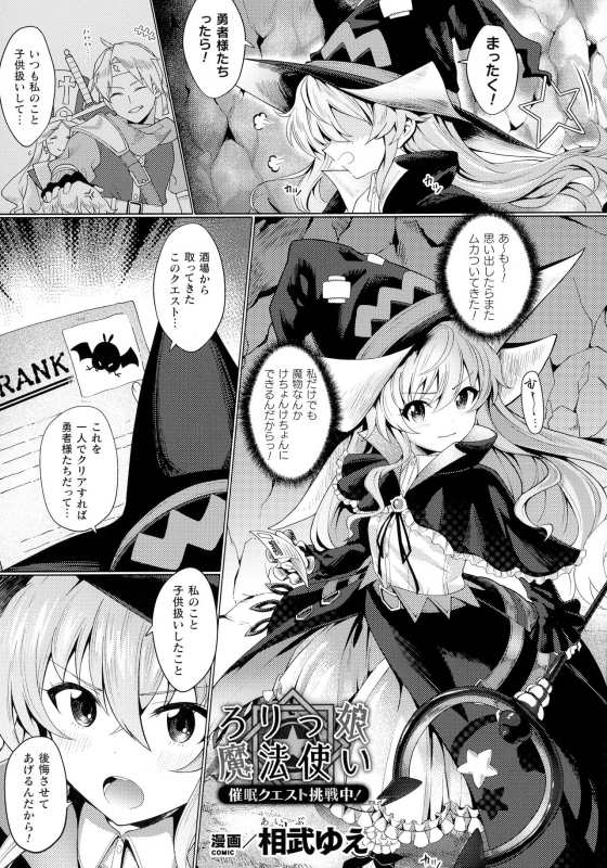 [Anthology] Kukkoro Heroines SP4_124