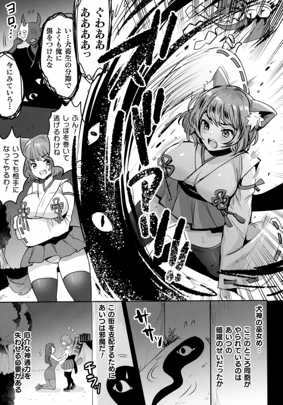 [Anthology] Kukkoro Heroines SP4_144