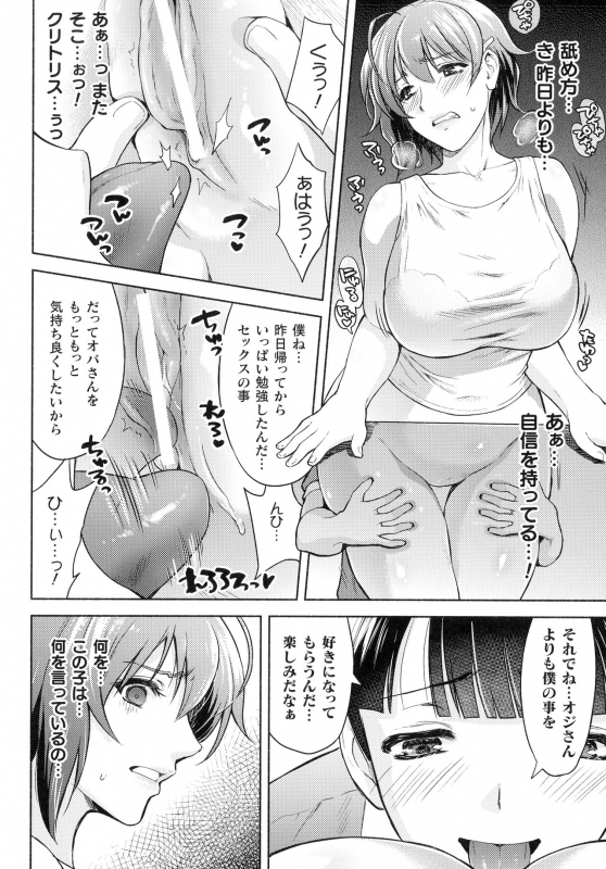 [Anthology] Kukkoro Heroines SP4_193
