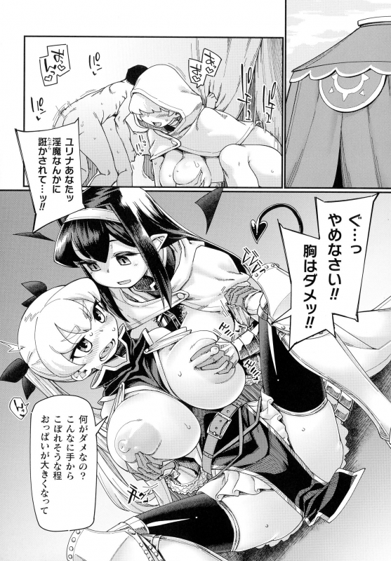 [Anthology] Kukkoro Heroines SP4_235