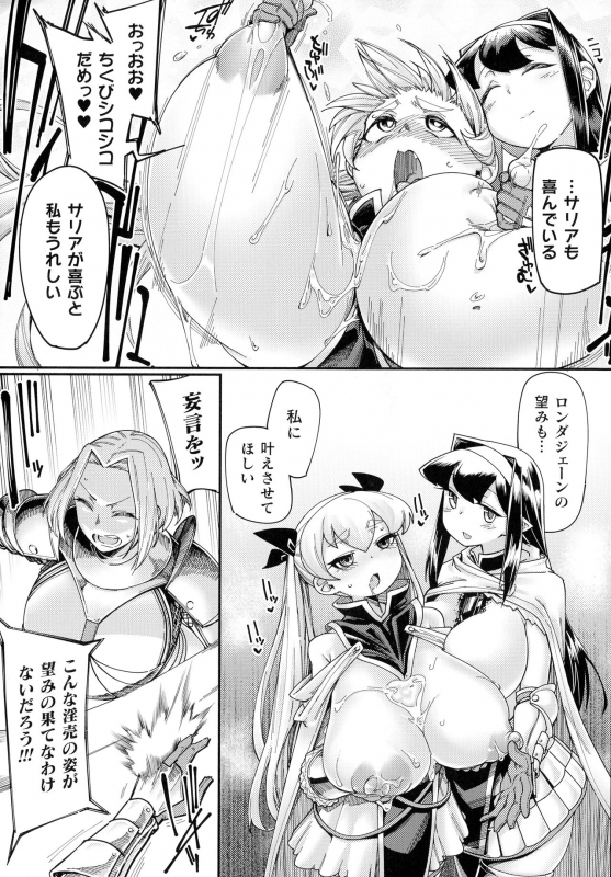 [Anthology] Kukkoro Heroines SP4_244