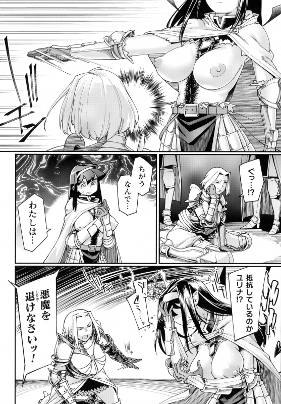 [Anthology] Kukkoro Heroines SP4_245