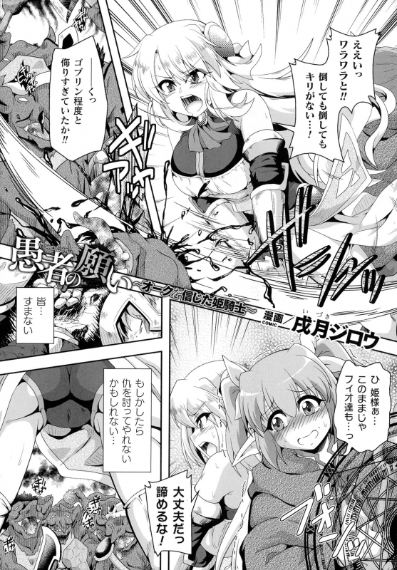 [Anthology] Kukkoro Heroines SP4_259