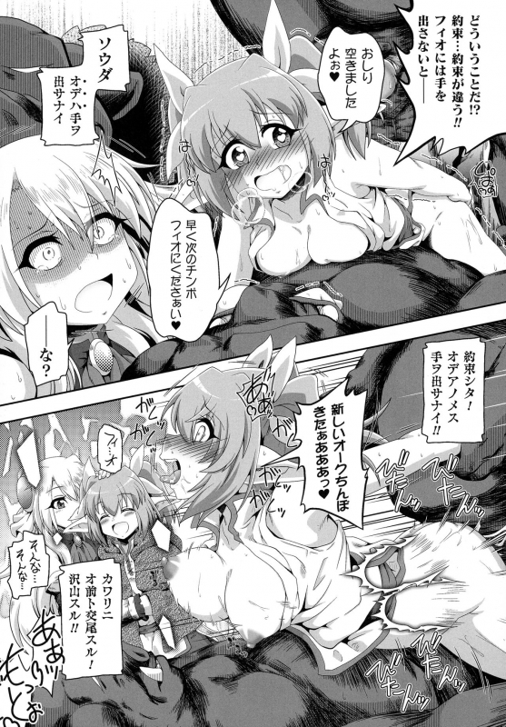 [Anthology] Kukkoro Heroines SP4_275
