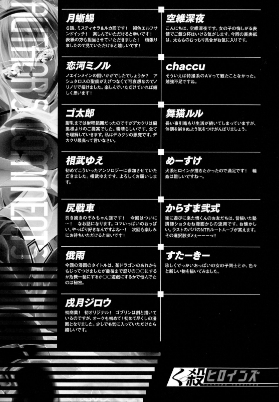 [Anthology] Kukkoro Heroines SP4_281